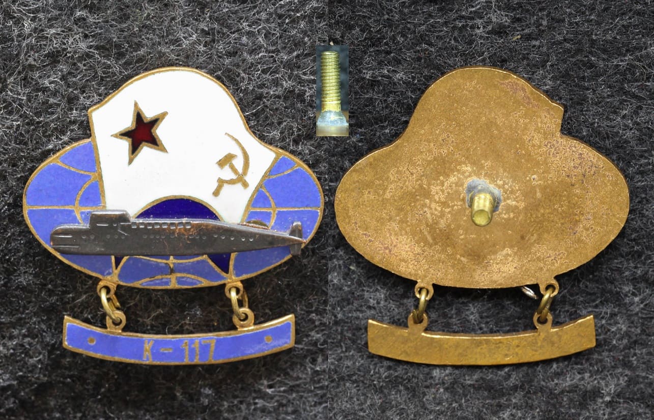 Знак Подводная лодка К-117 Брянск