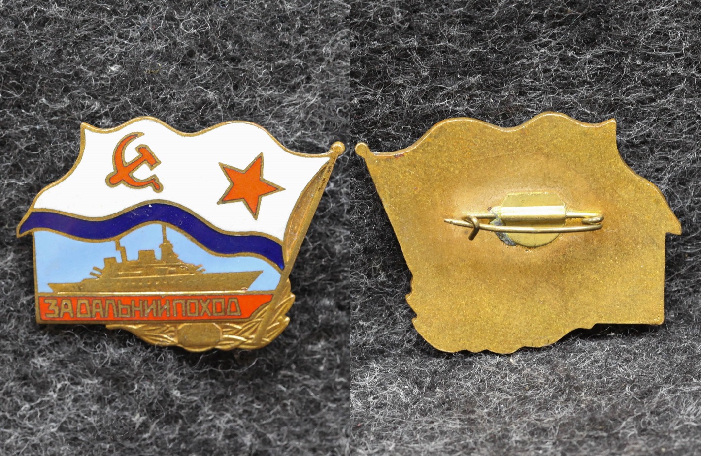 Знак ВМФ За дальний поход от Аукциона Значки и Знаки