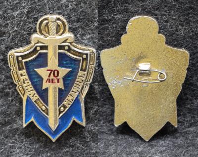 Знак МВД Речная милиция 70 лет Знак МВД Речная милиция 70 лет