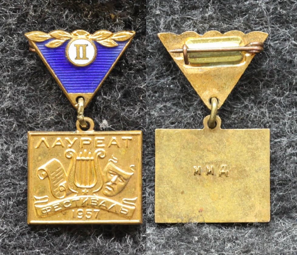 Знак Лауреат Фестиваль молодёжи 1957 год