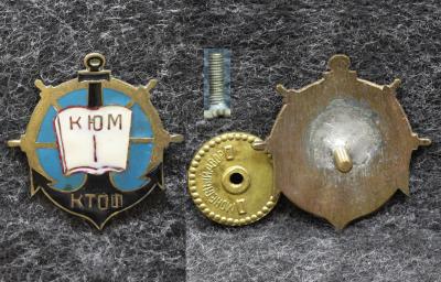 Знак ВМФ КЮМ КТОФ ( Клуб юных моряков ) Знак ВМФ КЮМ КТОФ ( Клуб юных моряков )