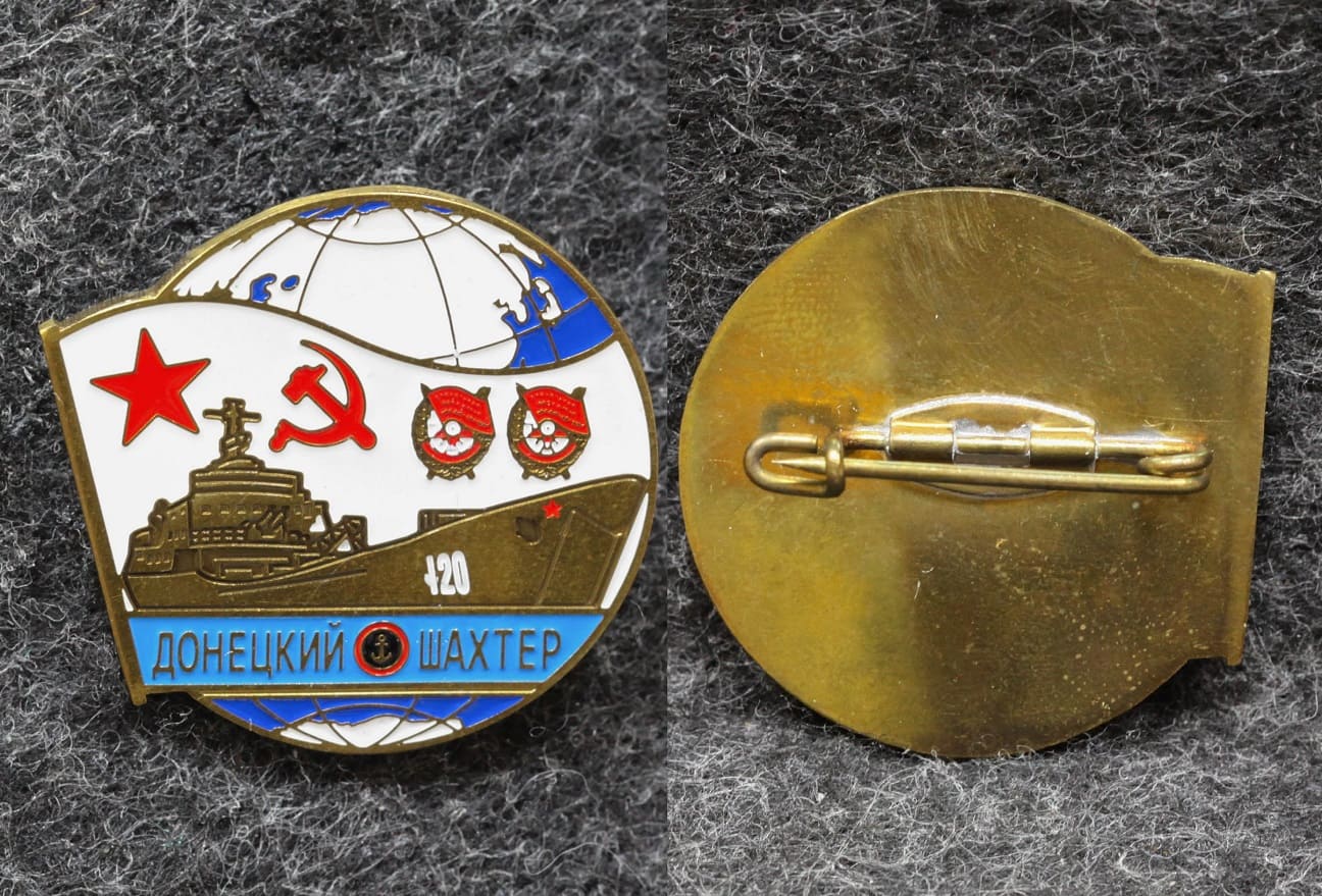 Знак ВМФ Большой десантный корабль Донецкий шахтёр от Аукциона Значки и Знаки