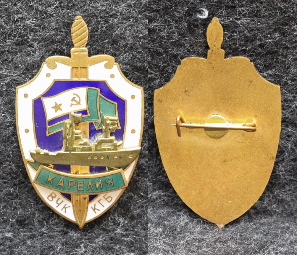 Знак ВМФ ПСКР Карелия МЧПВ КГБ СССР 2000-е годы от Аукциона Значки и Знаки