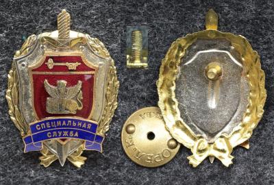 Знак ФСБ Специальная служба