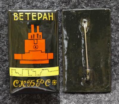 Знак Ветеран СКБРС Иваново Палех Советский выпуск!