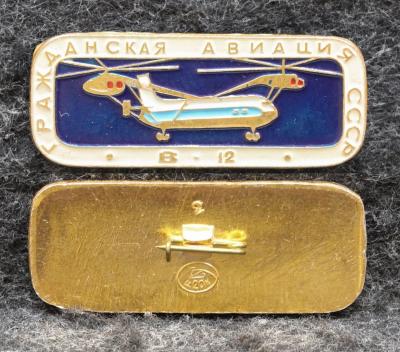 Знак ГВФ Самолёт В-12