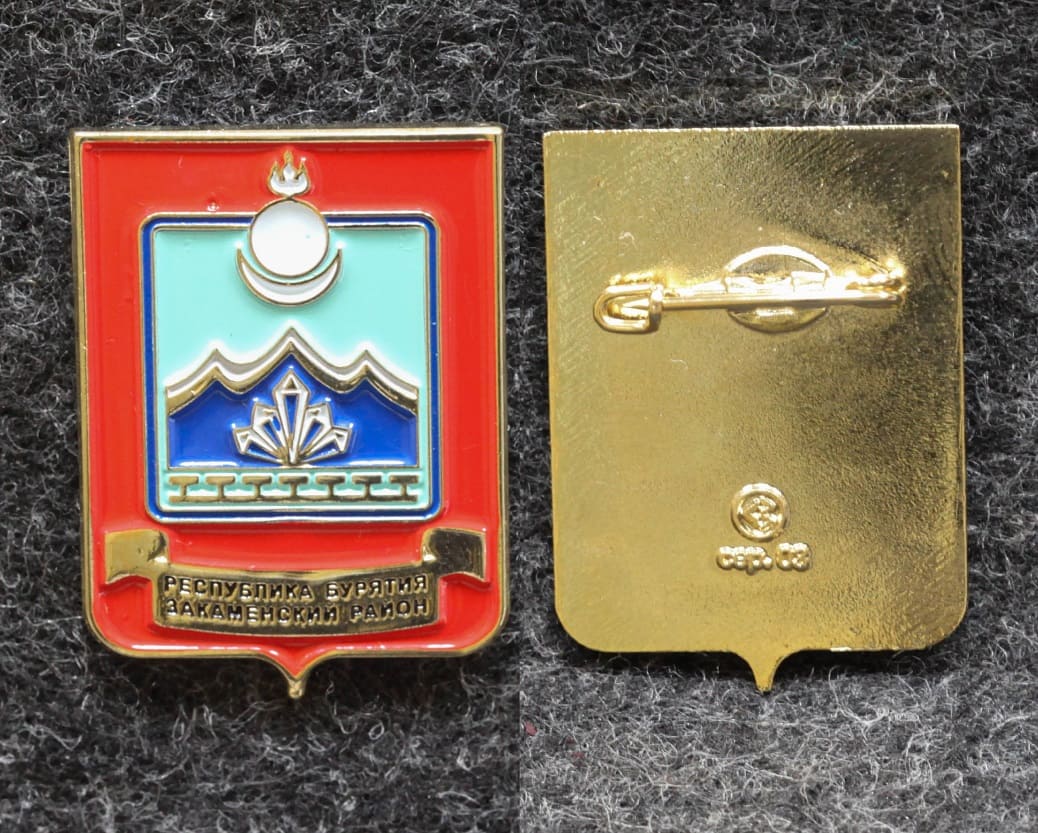Знак Герб Закаменский район Республика Бурятия (краска) от Аукциона Значки и Знаки