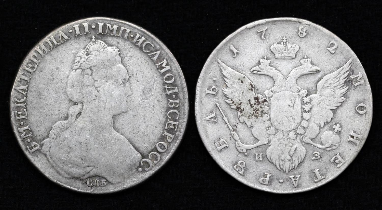 Монета 1 рубль 1782 год СПБ-ИЗ (79) от Аукциона Значки и Знаки
