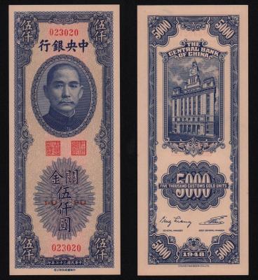 Банкнота Китай 5000 юаней 1948 год UNC!