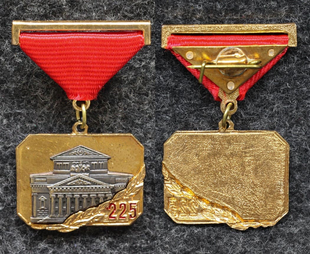 Знак 225 лет Большому театру