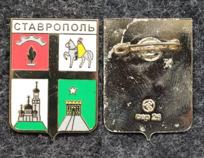 Знак Герб Ставрополь Ставропольский край