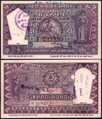 Банкнота Индия 5 рупии 1957 года Khadi Hundi notes, aUNC!