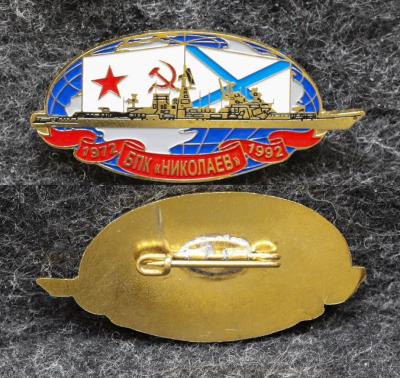 Знак ВМФ БПК Николаев 1972 — 1992 гг