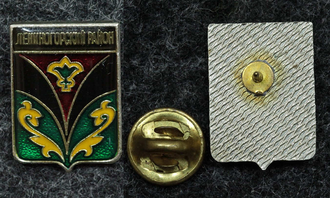Знак Герб Лениногорский район, Республика Татарстан. от Аукциона Значки и Знаки