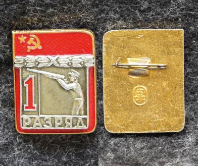 Знак 1 разряд Стендовая стрельба Знак 1 разряд Стендовая стрельба