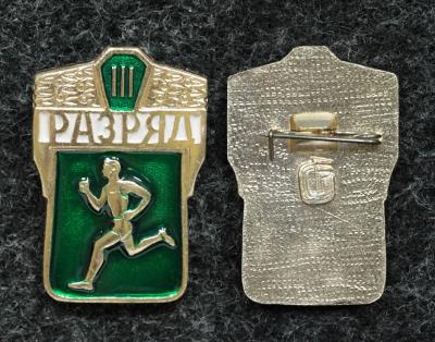 Знак 3 разряд юношеский