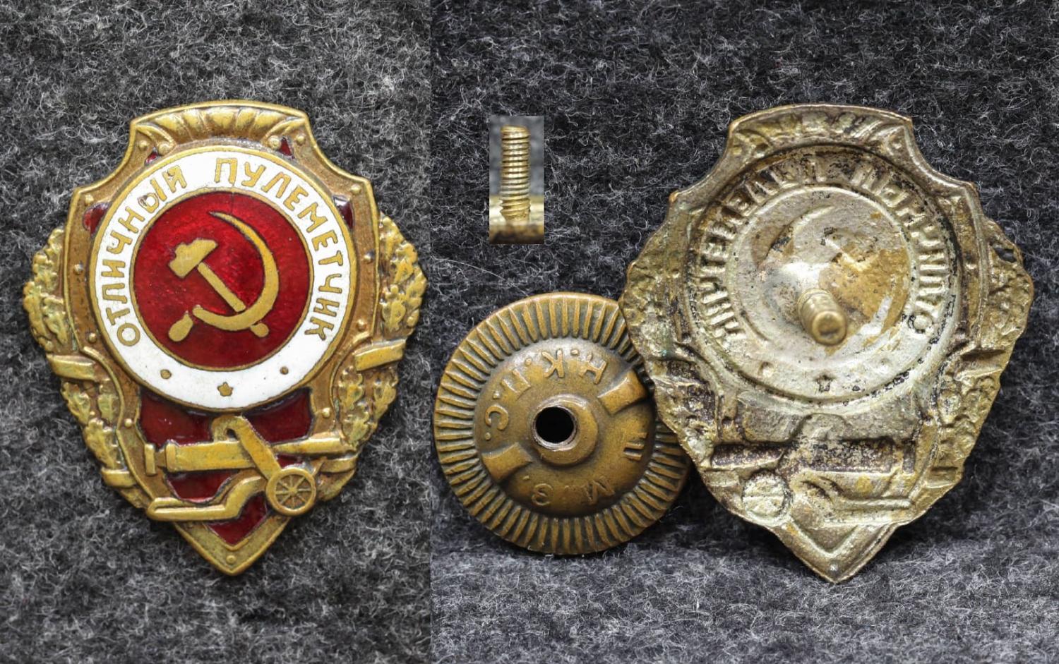 Знак Отличный пулемётчик