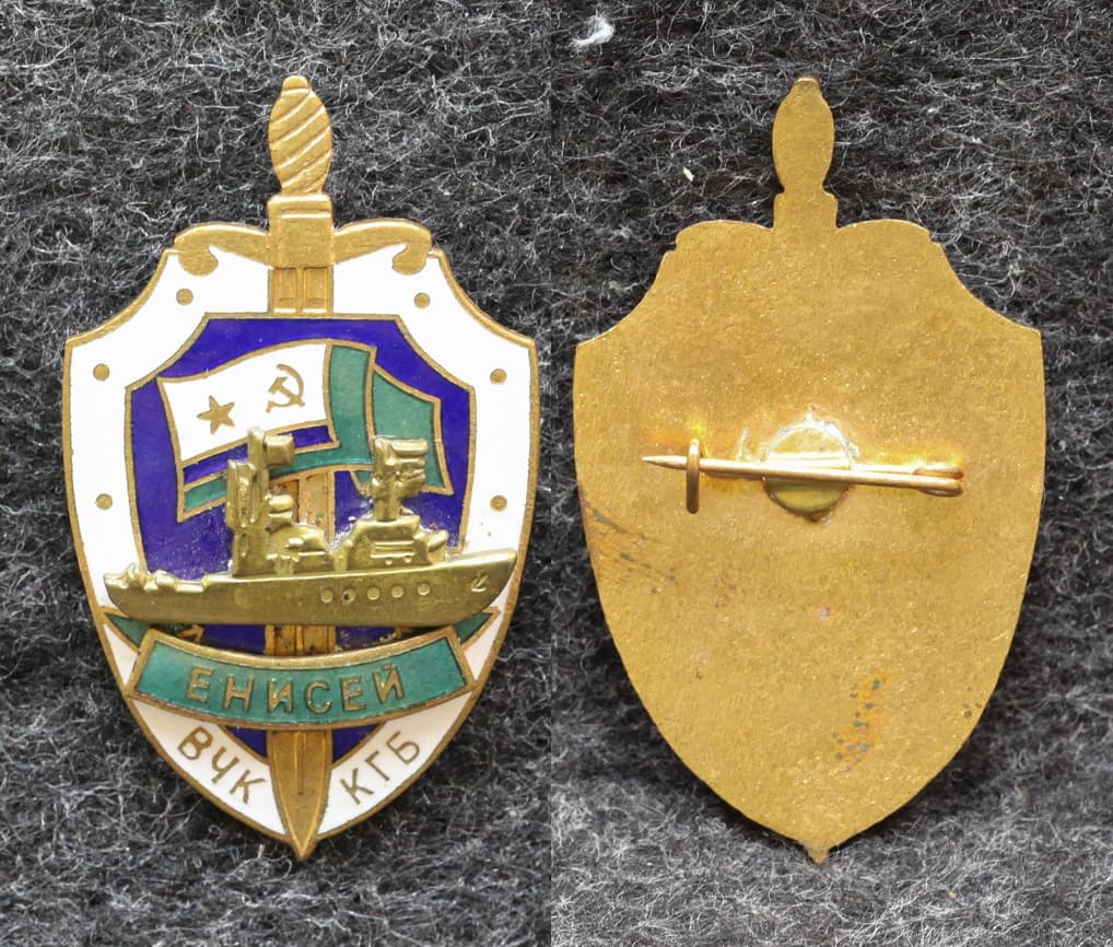 Знак ВМФ ПСКР Енисей МЧПВ КГБ СССР 2000-е годы от Аукциона Значки и Знаки