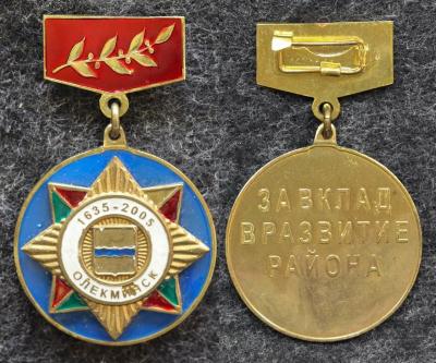 Знак Якутия Олекминск За вклад в развитие района Герб