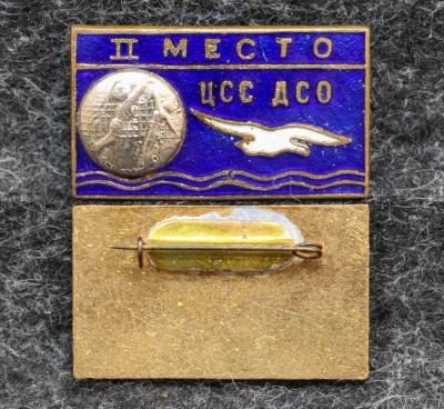Призовой знак первенства ДСО Буревестник Волейбол II место