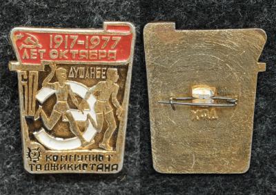 Знак Эстафета на приз газеты Коммунист Таджикистана, посвящённая 60 лет Октября