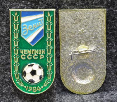 Знак Футбол ДСО Зенит Чемпион СССР 1984 год
