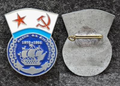 Знак ВМФ ВВМИОЛУ им Дзержинского 1985 год