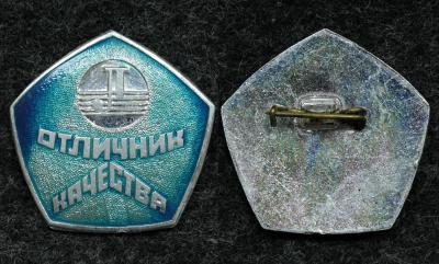 Знак Отличник качества