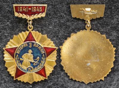 Знак Ветеран 3-й армии Знак Ветеран 3-й армии