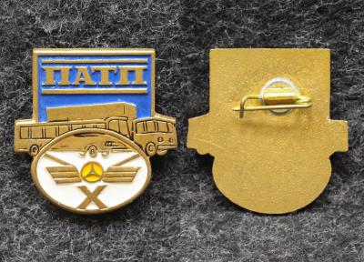 Знак Якутия ПАТП Нерюнгри Автотранспортное предприятие 10 лет