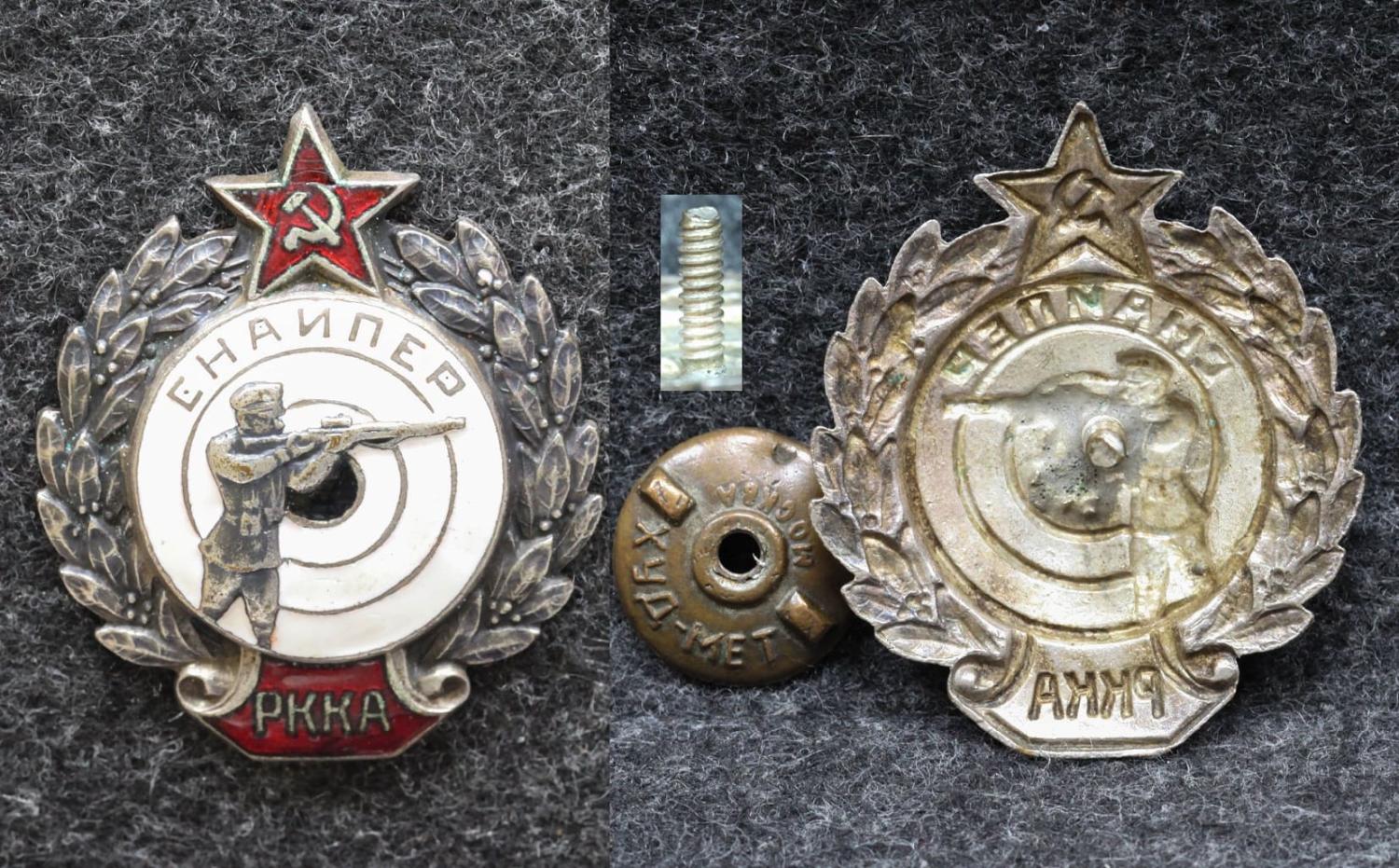 Знак Снайпер РККА 30-е годы Худмет! Редкий! от Аукциона Значки и Знаки