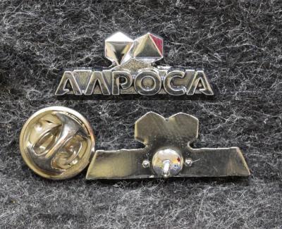Знак Якутия Якуталмаз Алроса Серебристый