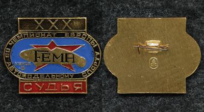 Знак 30 чемпионат Европы по автомодельному спорту Минск 1981 год СУДЬЯ