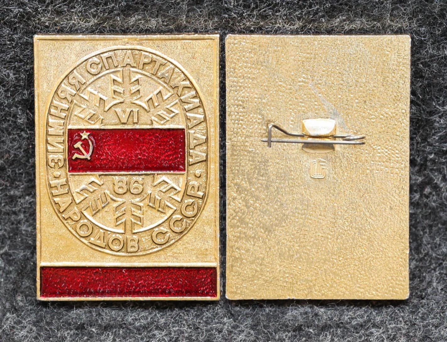 Знак Зимняя спартакиада народов СССР 1986 год от Аукциона Значки и Знаки