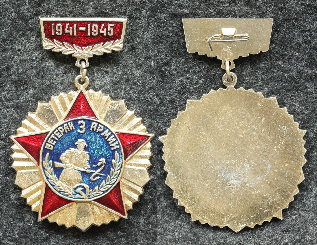 Знак Ветеран 3-й краснознаменной армии от Аукциона Значки и Знаки