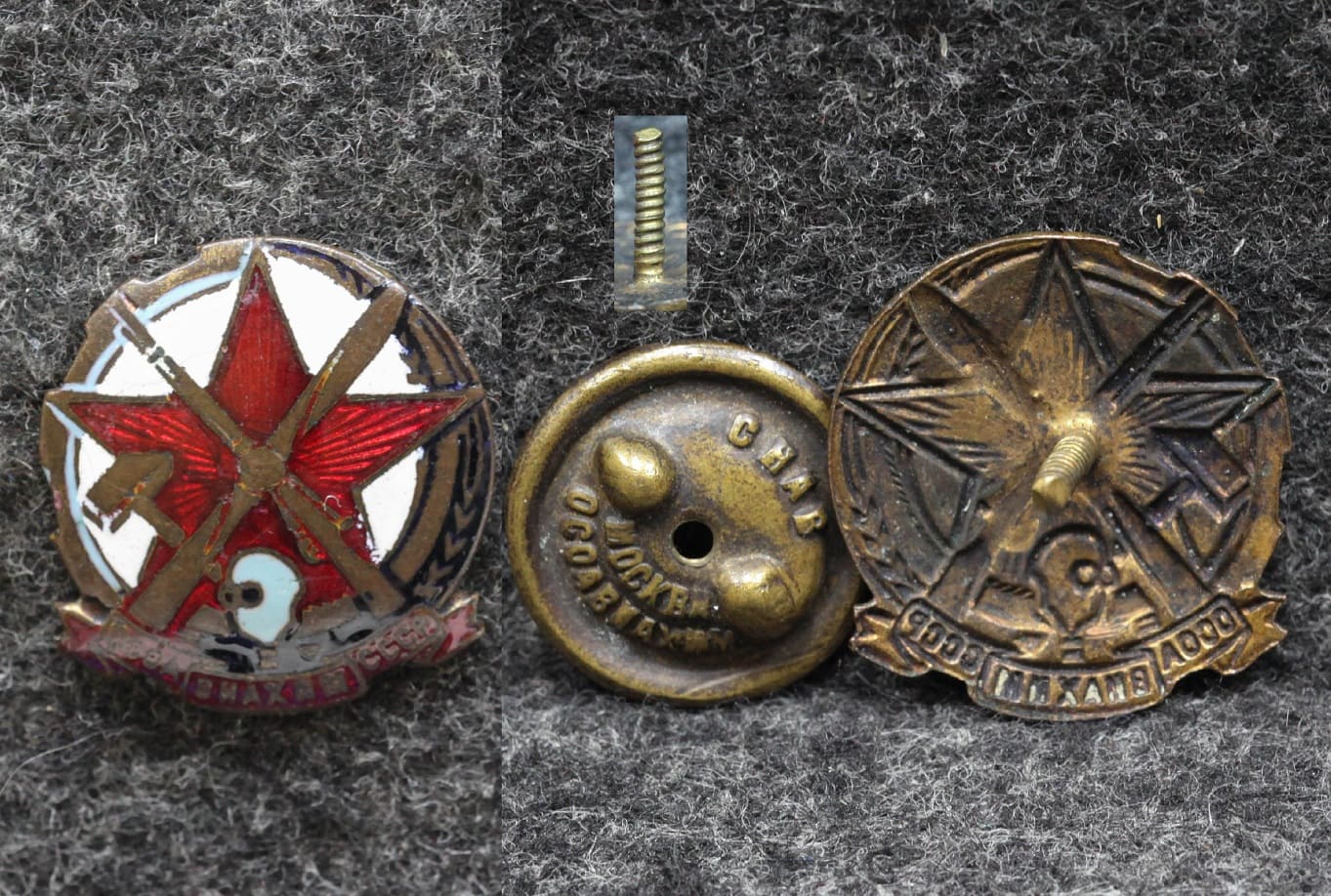 Членский знак ОСОАВИАХИМ СССР 20-30-е годы