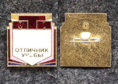 Знак Отличник учёбы МТИ (Московский Технологический Институт) Знак Отличник учёбы МТИ (Московский Технологический Институт)