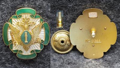 Знак За заслуги МИНЮСТ России ММД! Редкий!