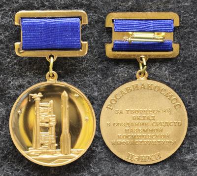 Знак За творческий вклад в создание средств наземной космической инфраструктуры ЦЭНКИ
