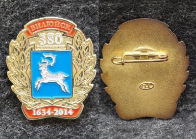 Знак Якутия Герб Вилюйск 380 лет со дня основания