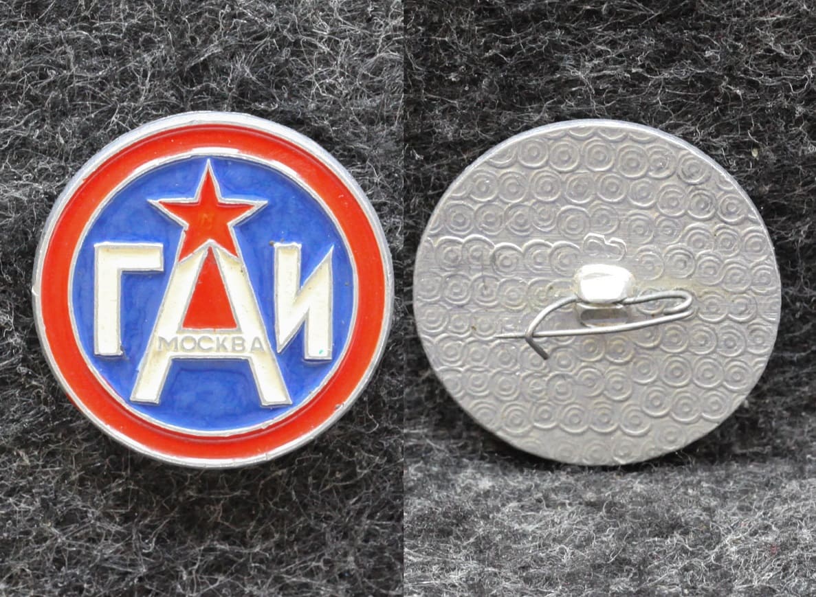 Знак МВД ГАИ Москва от Аукциона Значки и Знаки