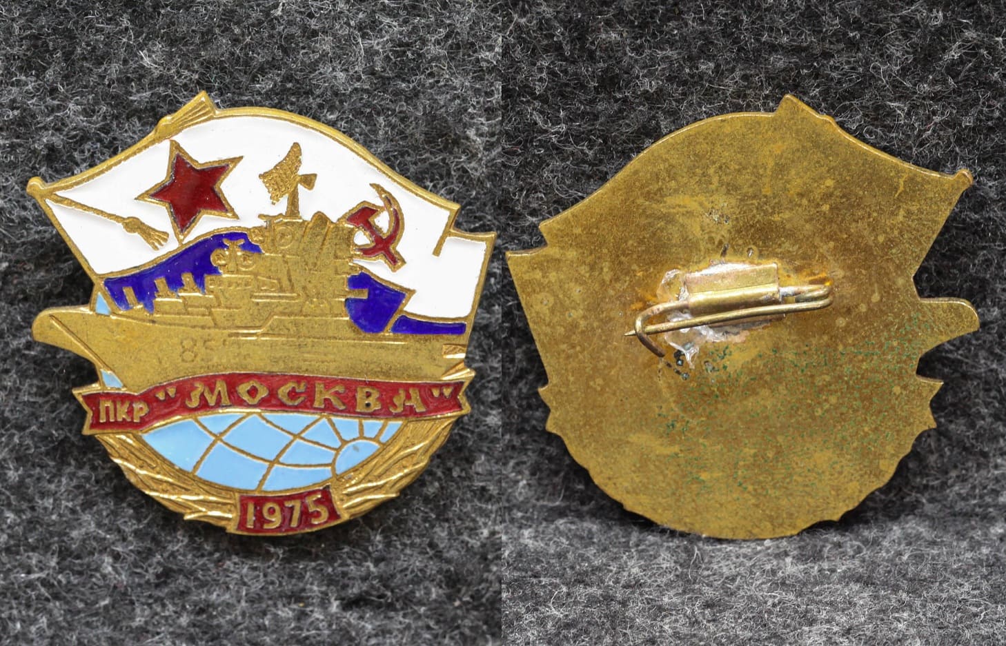 Знак ВМФ ПКР Москва 1975 год