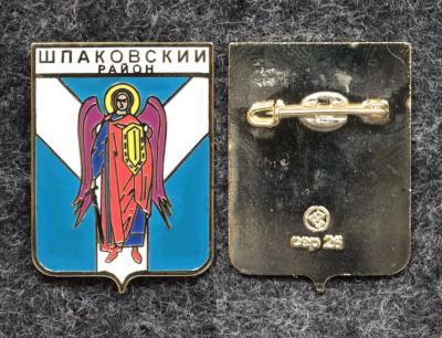 Знак герб Шпаковский район Ставропольский край Знак герб Шпаковский район Ставропольский край
