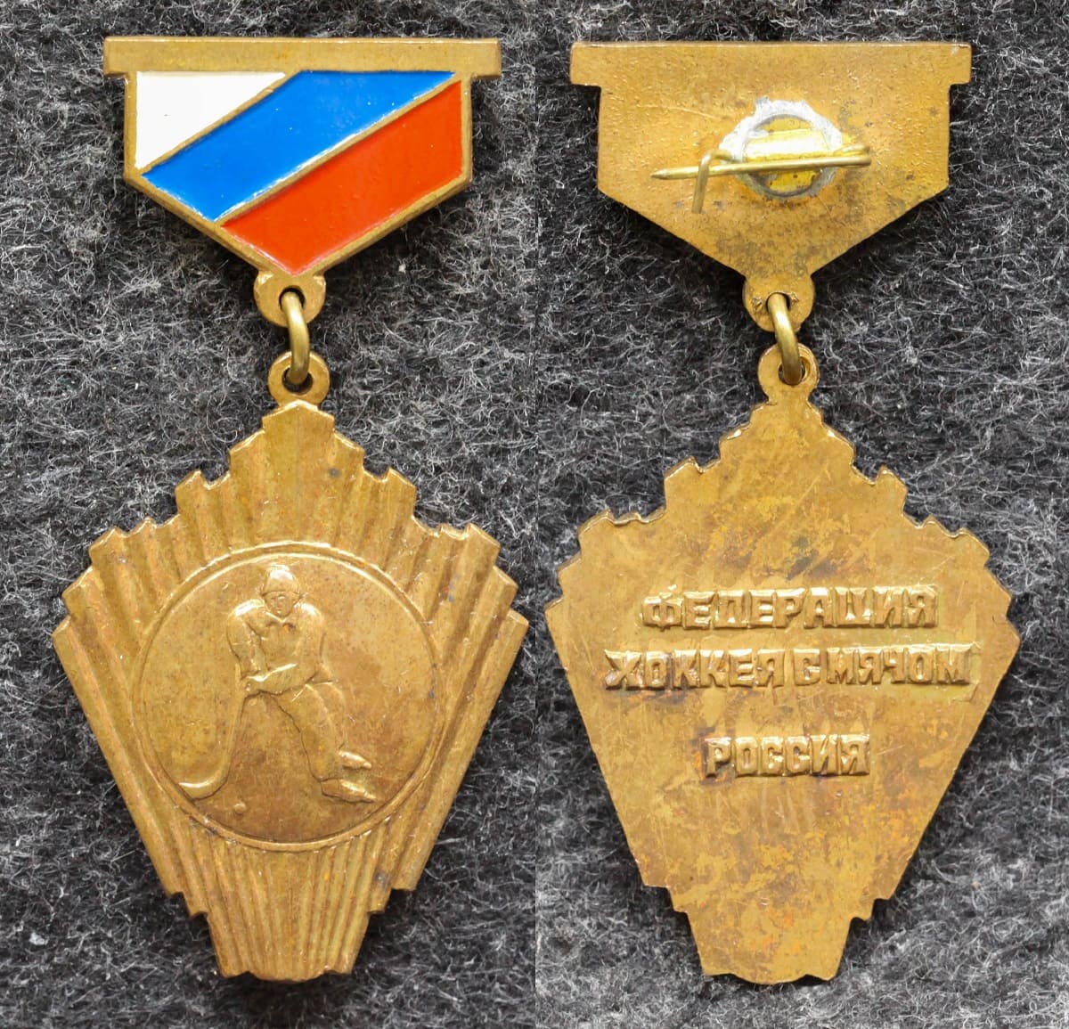 Знак Федерация хоккея с мячом от Аукциона Значки и Знаки