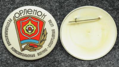 Знак Республиканская комсомольская военно-спортивная игра Орлёнок