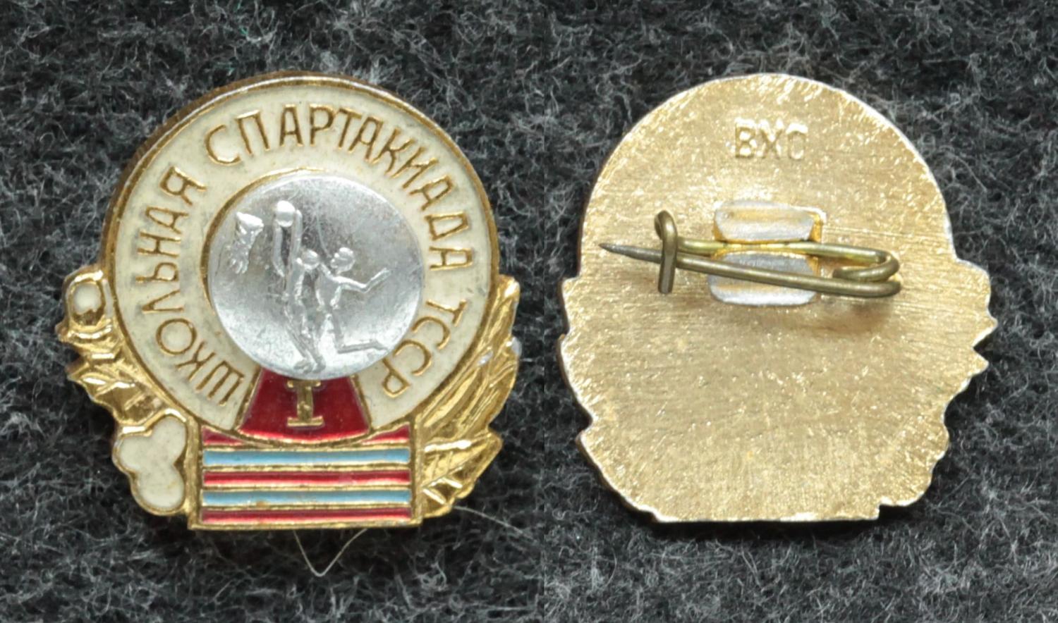 Знак Баскетбол Школьная спартакиада ТССР от Аукциона Значки и Знаки
