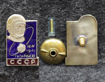 Знак Гагарин первый космонавт 1961 год