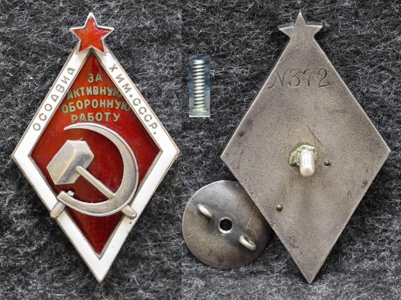 Знак ОСОАВИАХИМ СССР За активную оборонную работу Большой! от Аукциона Значки и Знаки