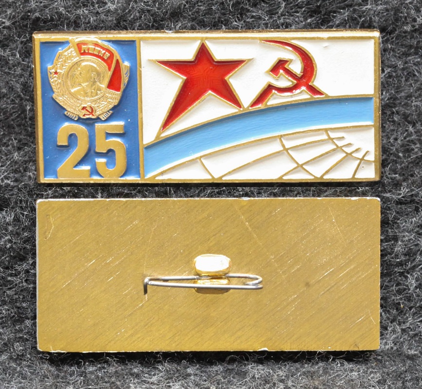 Знак ВМФ 25 лет Ленин от Аукциона Значки и Знаки