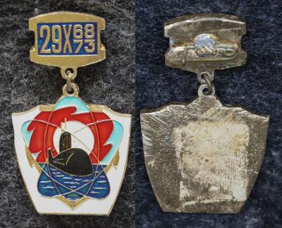 Знак ВМФ Подводная лодка 1968 — 1973 гг
